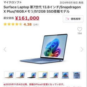 Surface Laptop 第7世代 16GB / 512GB 純正