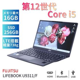 ノートパソコン 富士通 12世代Corei5 LIFEBOOK U9312 LTE i5-1245U 16G 256G 13.3FHD Wi-Fi6E Office Win11 軽量 2023年軽量快速モデル