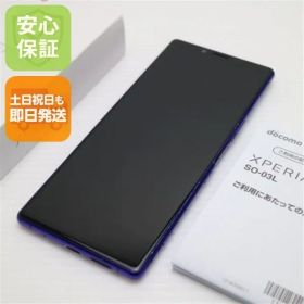 美品 SO-03L Xperia 1 パープル スマホ 本体 白ロム 土日祝発送OK 07000