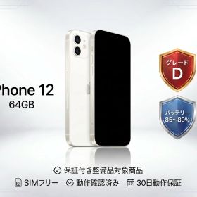 iPhone12 64GB Blackﾌﾞﾗｯｸ 黒 本体