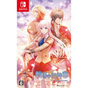 アイディアファクトリー (Switch)戦場の円舞曲 for Nintendo Switch 通常版 返品種別B