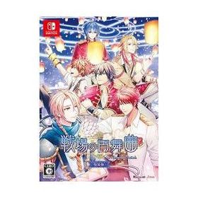 【新品/取寄品】[ニンテンドースイッチ ソフト] 戦場の円舞曲 特装版 [VLSW-3102]
