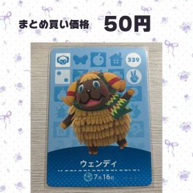 あつまれどうぶつの森 amiiboカード 339 ウェンディ