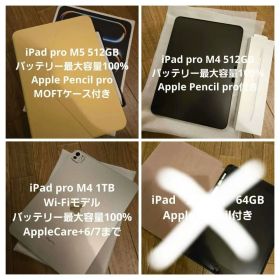 iPad pro 2台まとめ売り Apple pencil pro付き