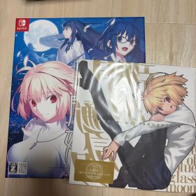 月姫 -A piece of blue glass moon- 初回限定版