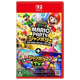 任天堂 スーパー マリオパーティ ジャンボリー Nintendo Switch 2 Edition + ジャンボリーTV【Switch 2】 NXSPA7HLB [NXSPA7HLB]【JUMM】