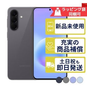 Galaxy A57 5G SM-A576Q サムスン SIMフリー 新品・未使用 本体