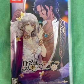 Nintendo Switch 蛇香のライラ