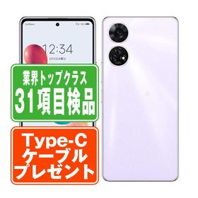 A303ZT あんしんファミリースマホ ラベンダー SIMフリー ソフトバンク 中古 スマホ 本体 良品 7日間返品OK あすつく a303ztlv7mtm