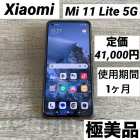 【極美品】Xiaomi Mi 11 Lite 5Gブラック Android