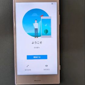 SONY Xperia XZ1 本体 ピンク