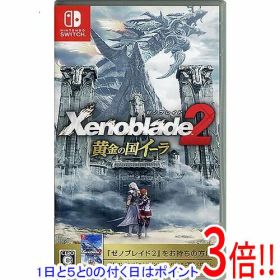 【1日と5.0のつく日、18日はポイント3倍！】【中古】ゼノブレイド2 黄金の国イーラ Nintendo Switch