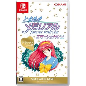 (外部倉庫ヤマト運輸/送料無料） 新品 ときめきメモリアル forever with you エモーショナル デラックス版 Switch パッケージ版