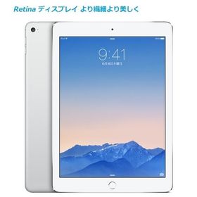 iPad Air 2 Wi-Fiモデル 16GB MGLW2J/A(A1566)9.7 Retina シルバー 中古タブレット