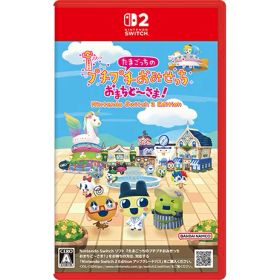 【お取り寄せ商品】 バンダイナムコエンターテインメント たまごっちのプチプチおみせっち おまちど〜さま！ Nintendo Switch 2 Edition【Switch2】 おひとり様1点限り ※6月5日現在メーカー在庫あり