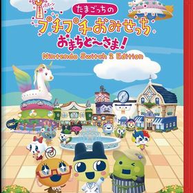 【Switch 2専用】「たまごっちのプチプチおみせっち おまちど～さま！ Nintendo Switch 2 Edition 」専用ポーチセット クロネコヤマト宅急便で安心お届け(北海道：660円、沖縄県：1100円を送料として別途いただきます)