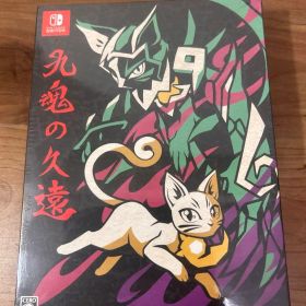 【新品未開封】Switch 九魂の久遠 限定版