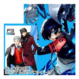 PS4 ペルソナ３ リロード びっく宝島特典付 新品 販売中