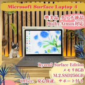 Ryzen5搭載‼️Surface Laptop4☘️タッチパネル式☘️ノートパソコン