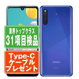 SCV48 Galaxy A41 ブルー SIMフリー au 中古 スマホ 本体 良品 7日間返品OK あすつく scv48bl7mtm