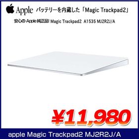 【中古】Apple アップル 純正 Magic Trackpad2 MJ2R2J/A マジック トラックパッド2 タッチパッド A1535 バッテリー内蔵 ワイヤレス Bluetooth OS X 10.11以降
