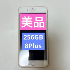 iPhone 8plus 本体 ゴールド 256GB 美品