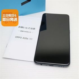 新品同様 OPPO A55s 5G A102OP ブラック スマホ 白ロム 本体 即日発送 土日祝発送OK あすつく