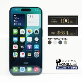 iPhone 15 Pro SIMフリー 未使用に近い SAランク 中古 本体 スマホ スマートフォン 128GB 256GB 512GB 1TB ブラックチタニウム ホワイトチタニウム ブルーチタニウム ナチュラルチタニウム