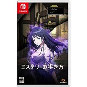 【新品】NSW ミステリーの歩き方 購入特典付【送料別。メール便・宅配便 配送方法選択】