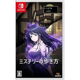 【新品】Switch ミステリーの歩き方