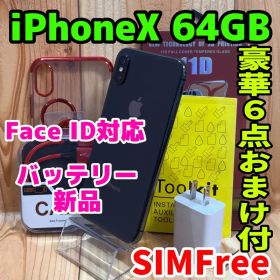 SIMフリー 本体 iPhone X 64 GB 697 スペースグレイ