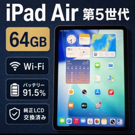 iPad Air 第5世代 M1 バッテリー91.5% 純正LCD交換済み
