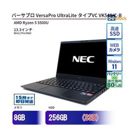 中古 ノートパソコン NEC AMD Ryzen 5 5500U 256GB Win11 VersaPro UltraLite タイプVC VK540/C-B 13.3型 SSD搭載 ランクC 動作A 6ヶ月保証