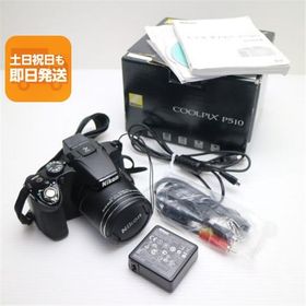 超美品 COOLPIX P510 ブラック 即日発送 デジカメ Nikon デジタルカメラ 本体 あすつく 土日祝発送OK