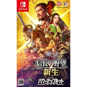 Switch 信長の野望・新生withパワーアップキット 通常版（２０２３年７月２０日発売）【新品】【ネコポス送料無料】