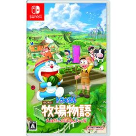 【中古】[Switch] ドラえもん のび太の牧場物語 大自然の王国とみんなの家 バンダイナムコエンターテインメント (20221102)