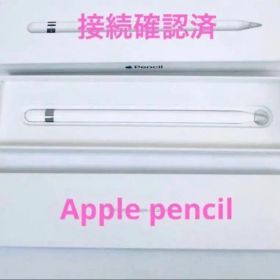 iPad Apple Pencil 第1世代