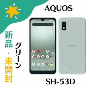 【新品】AQUOS wish3 SH-53D docomo グリーン SIMフリー 白ロム 4942857233421