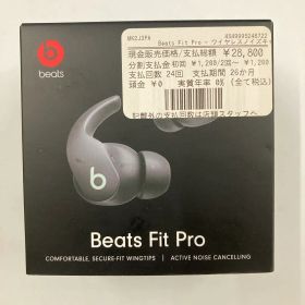 開封通電後発送)最後1点)Beats Fit Pro ワイヤレスイヤホン グレー