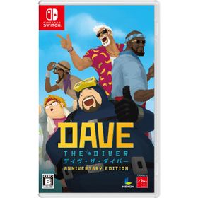 【未開封】 Nintendo Switch (初回特典付)デイヴ・ザ・ダイバー ANNIVERSARY EDITION パッケージ版(スイッチソフト)(新品未開封)