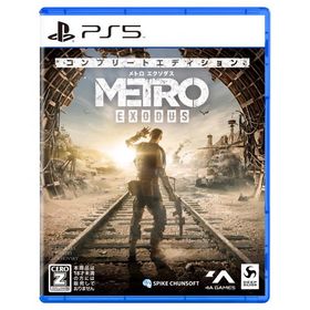 [メール便OK]【新品】【PS5】メトロ エクソダス コンプリートエディション[お取寄せ品]