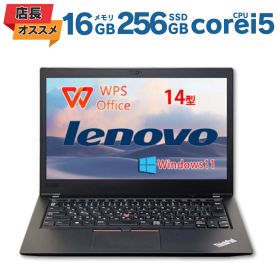 【店長オススメ】 中古ノートパソコン レノボ Lenovo ThinkPad T480s 第8世代 Core i5 メモリ16GB SSD256GB 14インチ フルHD Windows11 Pro 軽量 送料無料 保証付き