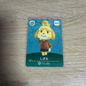 あつまれどうぶつの森 あつ森 アミーボ amiibo カード しずえ 424