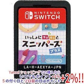 【中古】【ゆうパケット対応】いっしょにチョキッと スニッパーズ プラス Nintendo Switch ソフトのみ