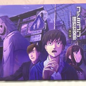 ニンテンドースイッチ ファミコン探偵倶楽部 笑み男 COLLECTOR'S EDITION (限定版)