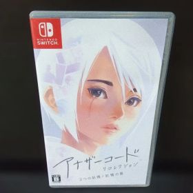 Switch アナザーコード リコレクション 2つの記憶 / 記憶の扉