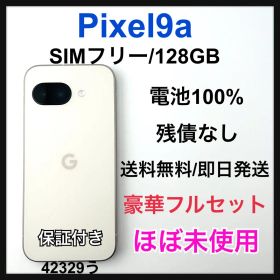 【S】ほぼ未使用 Pixel 9a 128 GB SIMフリー ホワイト 本体