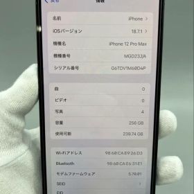 美品 iPhone12ProＭax 256GB パシフィックブルー 86％