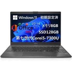 極軽・極薄 富士通 LIFEBOOK U937 第7世代Corei5 メモリ4GB SSD128GB SSD256GB カメラ 13.3インチ FHD Win11 MicrosoftOffice2021 パソコン 中古訳あり