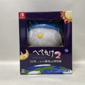 [浜館31-954] Nintendo Switch へべれけ2 32年くらいぶりの復活記念特別版 [中古品]